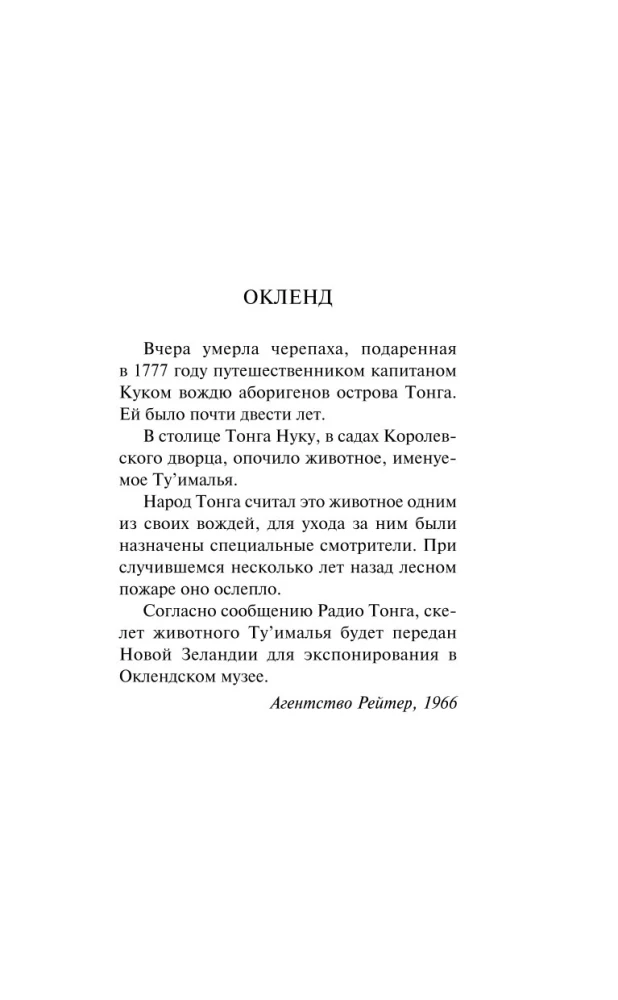 Мечтают ли андроиды об электроовцах?